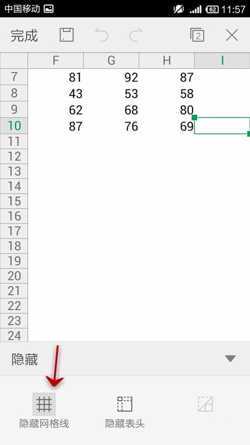 WPS Office APP表格隐藏功能的使用方法截图