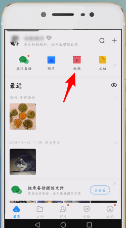 百度网盘视频保存到手机相册的图文操作截图