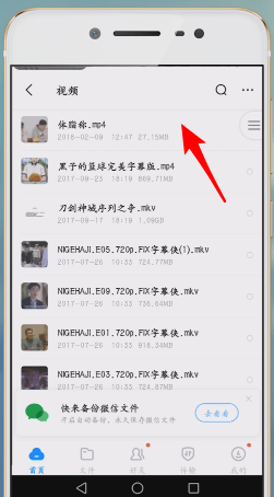 百度网盘视频保存到手机相册的图文操作截图