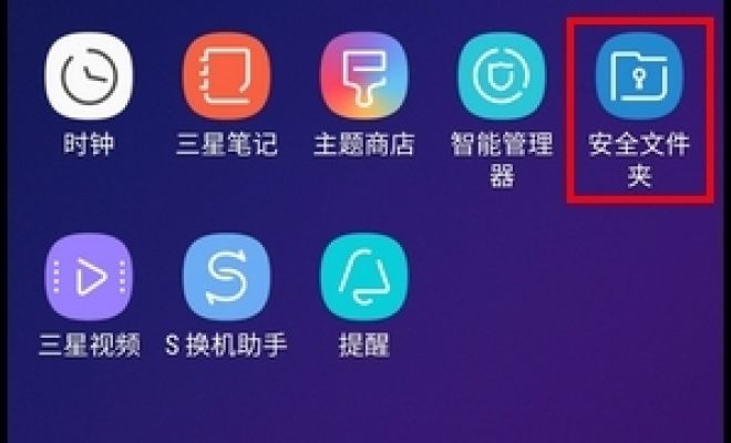 分享三星S9将应用程序添加到安全文件夹的步骤。