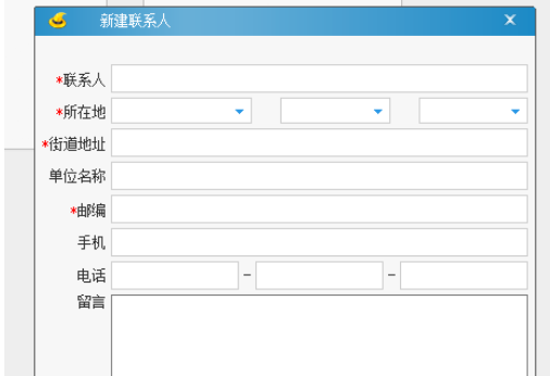 淘宝助理添加或修改联系人的具体步骤截图