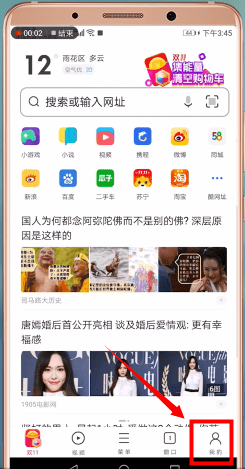 uc浏览器切换淘宝账号的操作流程截图