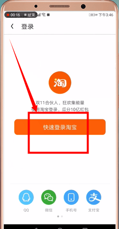 uc浏览器切换淘宝账号的操作流程截图