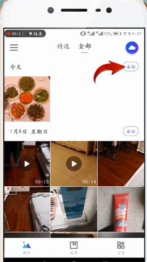 腾讯相册管家的详细使用操作截图