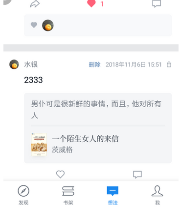 在微信读书里隐藏想法的基础操作截图