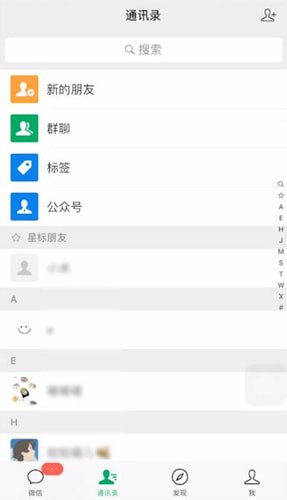 在微信拜年红里设置金额的简单操作截图