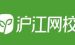 今天分享沪江网校充值学币的操作流程。