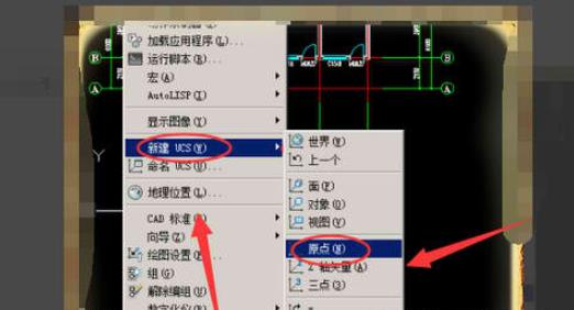 AutoCAD2019建立坐标系的操作过程截图