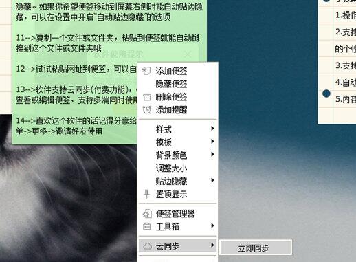 小孩桌面便签数据丢失的处理操作截图