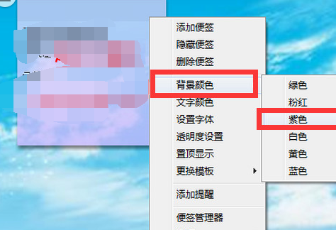 小孩桌面便签修改背景颜色的操作流程截图