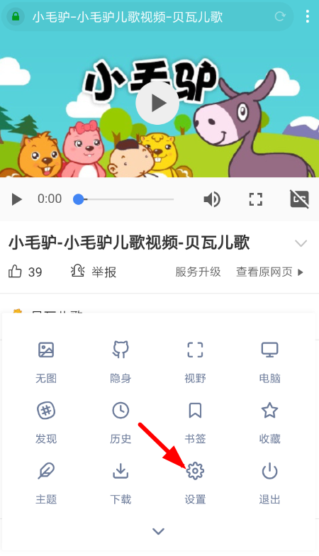 神奇浏览器里资源嗅探功能使用操作讲解截图