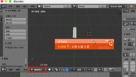 Blender输入中文字体的具体步骤介绍截图