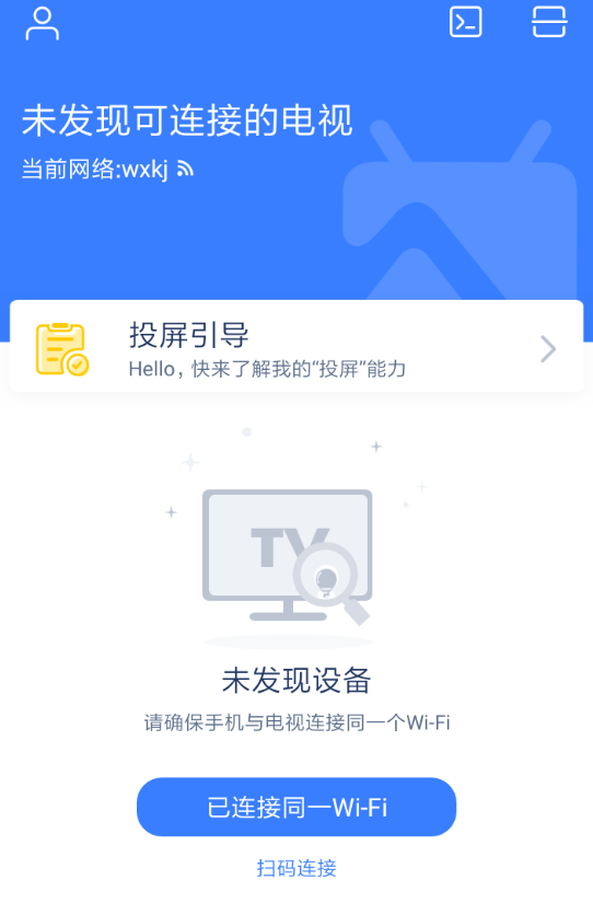 嘀哩嘀哩APP投屏的图文操作截图