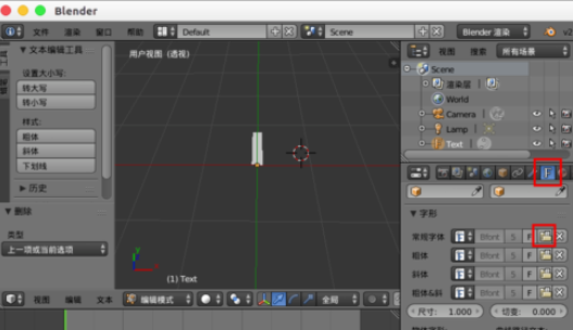 Blender输入中文字体的具体步骤介绍截图