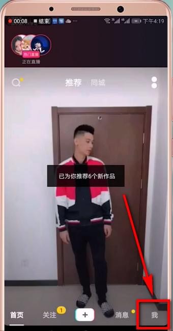 抖音查看播放量的操作流程截图