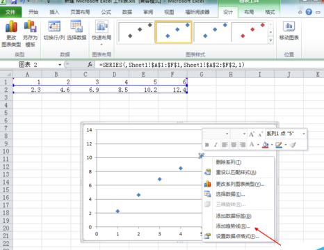 Microsoft Office 2010做出回归直线的具体方法截图