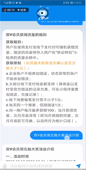 支付宝取消双v会员的简单操作截图