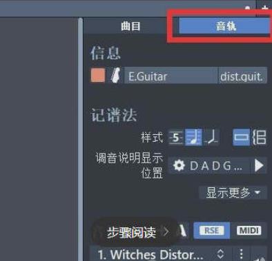 Guitar Pro隐藏五线谱的操作教程截图