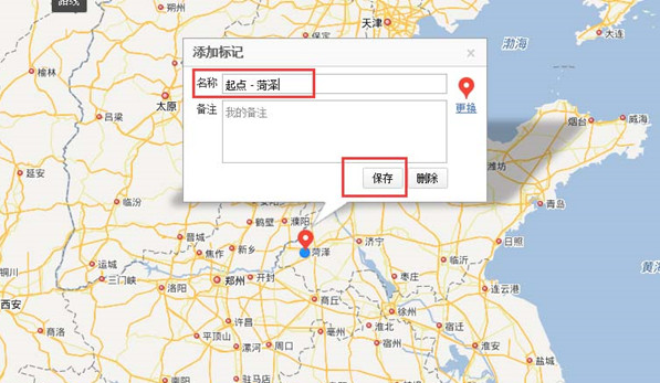 百度地图APP标注旅游路线的简单操作截图