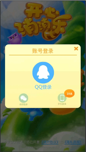 开心消消乐APP使用微信登陆的基础操作截图