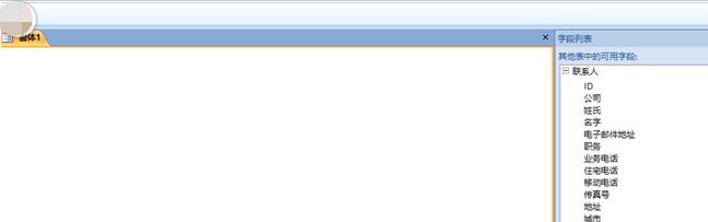 access创建空白窗体的方法步骤截图