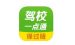 分享驾校一点通APP更换准驾车型题库的图文操作。