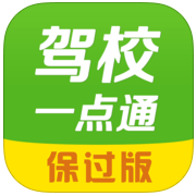 驾校一点通APP进行激活的操作流程