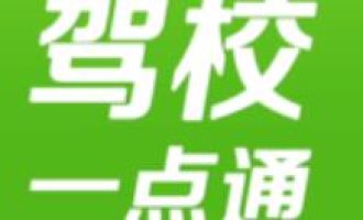 在驾校一点通里重新做题的基础操作。