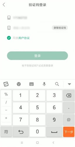 驾校一点通注册账号的操作流程截图