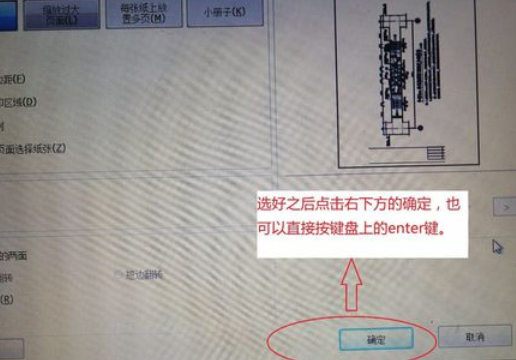 福昕阅读器对于区域选择性打印的设置方法截图