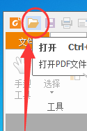 福昕pdf阅读器将pdf文件中插入文字的操作步骤截图