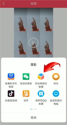 在简影里将视频发到朋友圈的详细操作截图