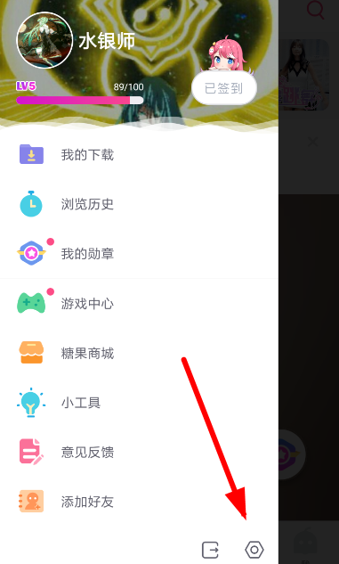 第一弹APP切换账号的简单操作截图