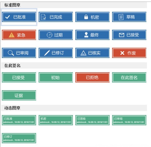 福昕PDF阅读器增加水印的方法介绍截图