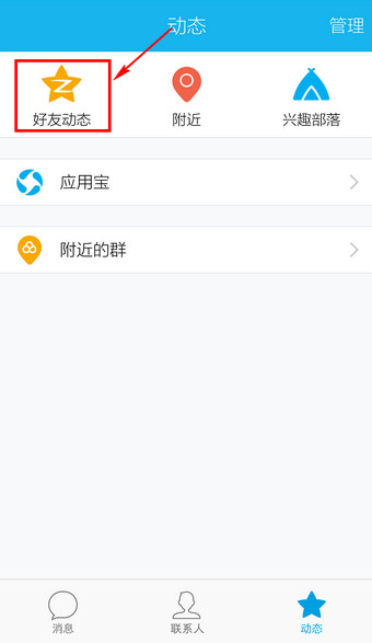 在QQ里删掉留言的操作过程截图