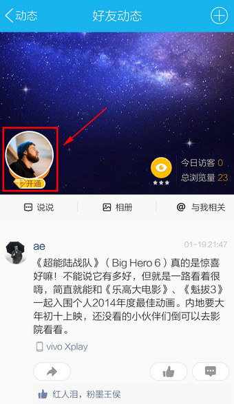 在QQ里删掉留言的操作过程截图