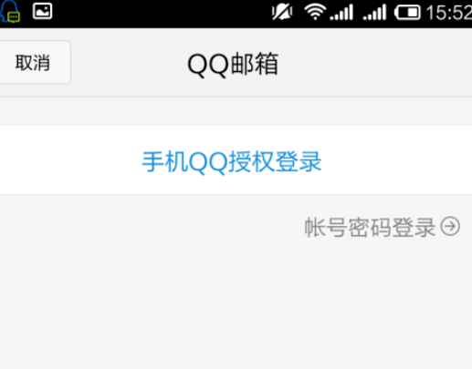 qq邮箱发送文档的简单操作截图