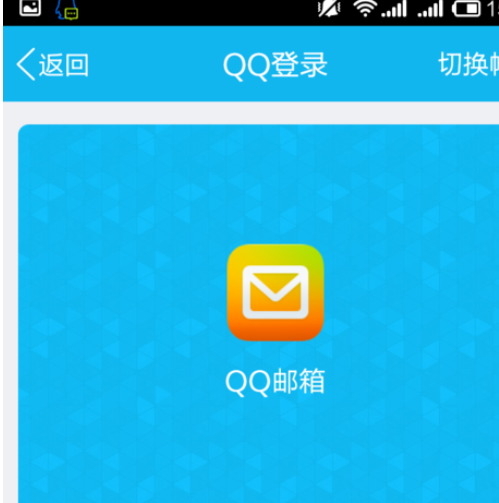 qq邮箱发送文档的简单操作截图