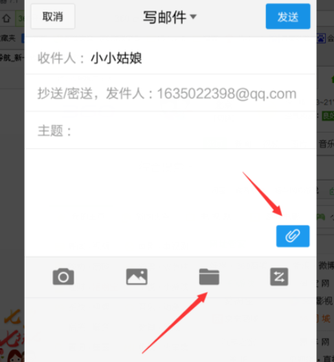 qq邮箱发送文档的简单操作截图