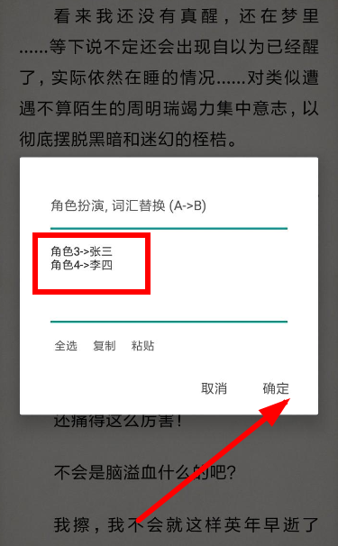 搜书大师APP替换文字的操作流程截图