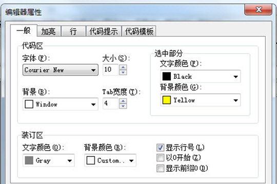 C-Free调整字体大小的方法步骤截图