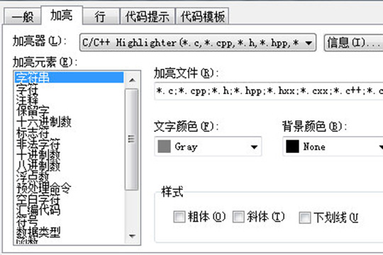 C-Free调整字体大小的方法步骤截图