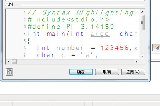 C-Free调整字体大小的方法步骤截图