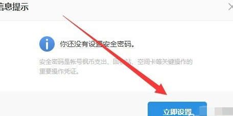 115网盘隐藏文件的方法步骤截图