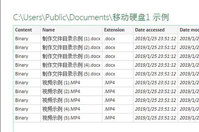 Excel制作文件访问路径的操作步骤截图