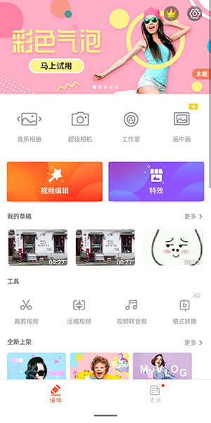 抖音制作多视频合集的图文操作截图