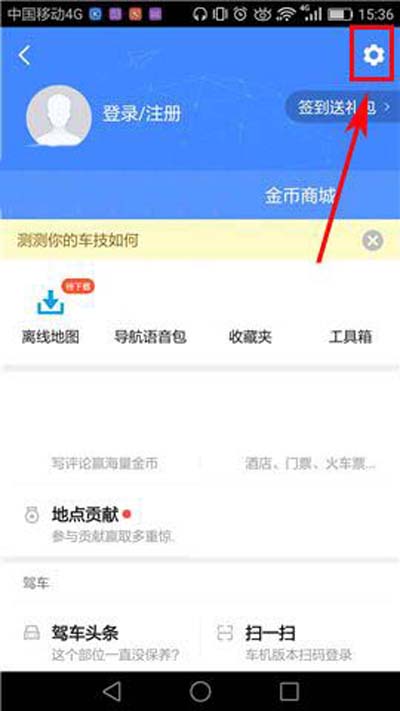 高德地图APP打开目的地推荐停车场的基础操作截图