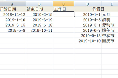 Excel计算工作天数的图文教程截图