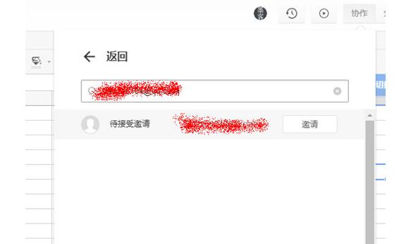 石墨文档添加联系人的简单教程截图