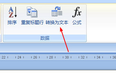 Word文本表格互相转换操作详解截图